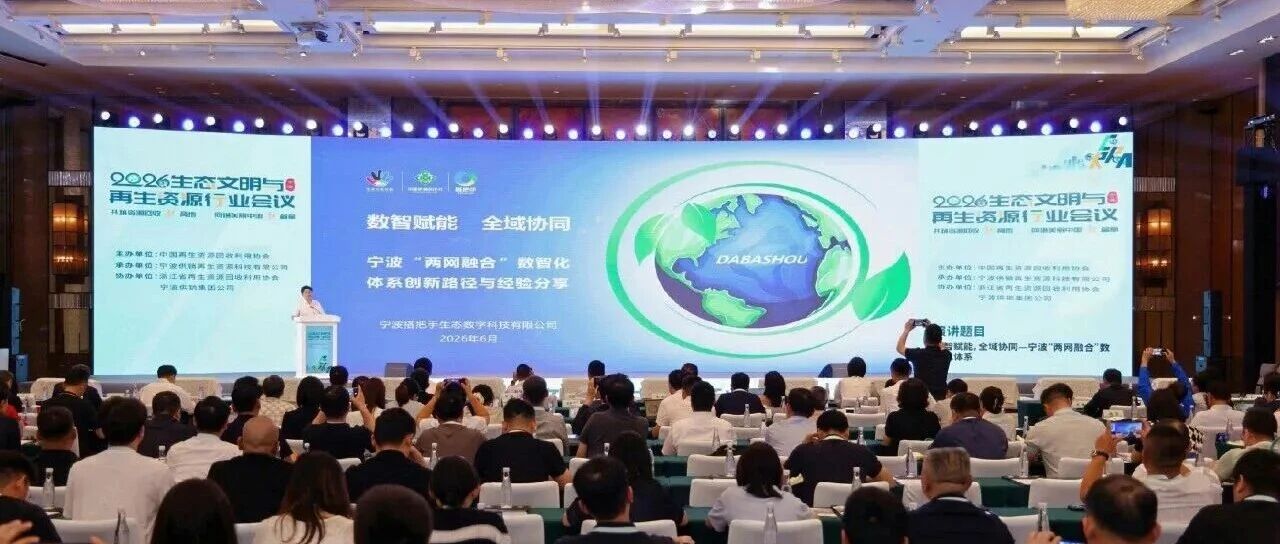 蔚澜环保科技公众号新闻封面