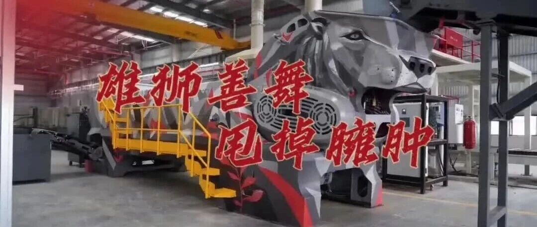 蔚澜环保科技公众号新闻封面