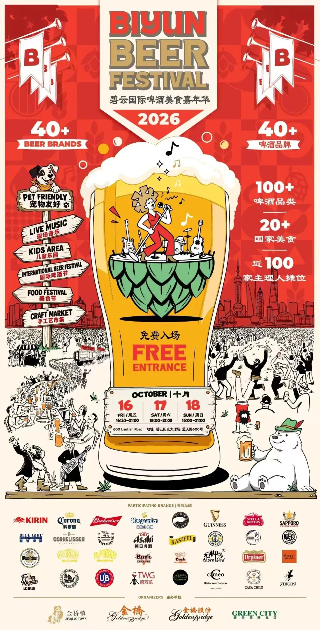 Shanghai October 2026 Events ： Networking, Parties & Expat Guide