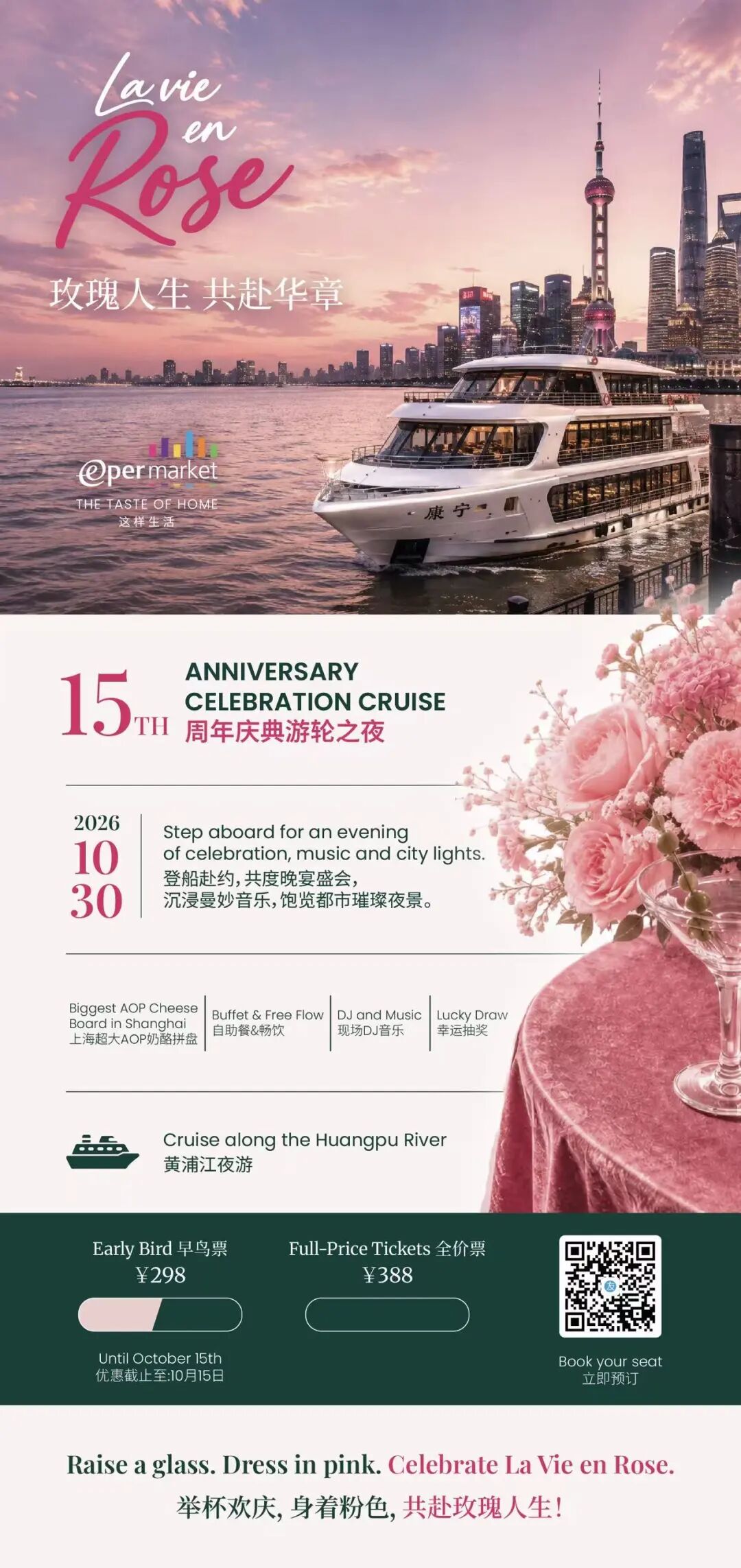 Shanghai October 2026 Events ： Networking, Parties & Expat Guide