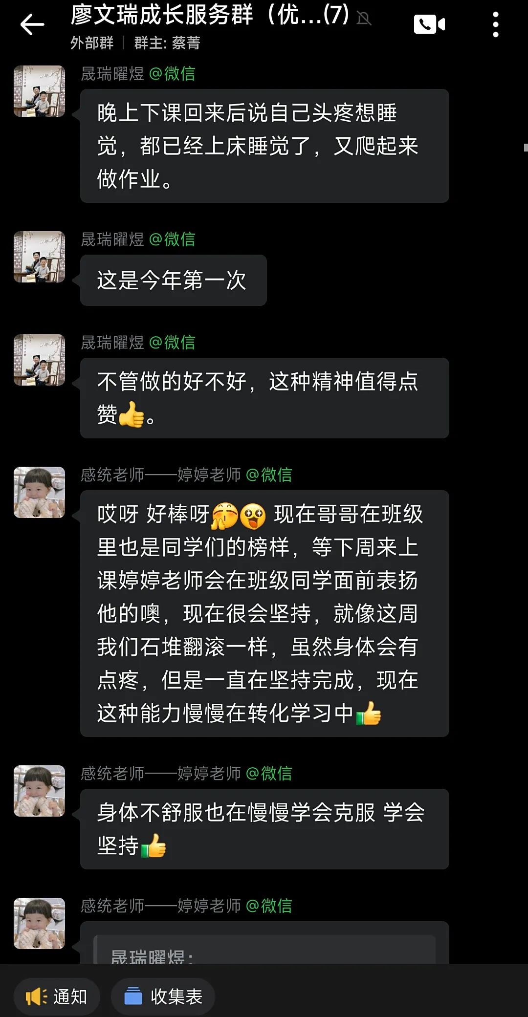 Screenshot_2025-07-16-17-54-37-966_com.tencent.wework.jpg