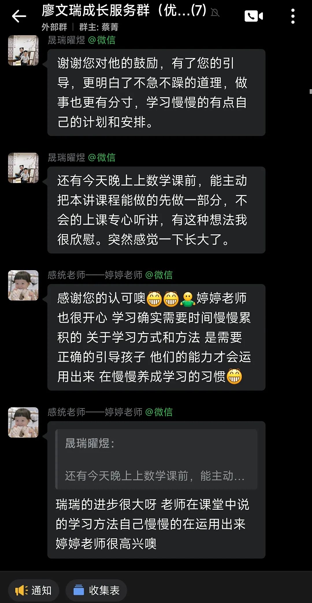Screenshot_2025-07-16-17-54-52-001_com.tencent.wework.jpg