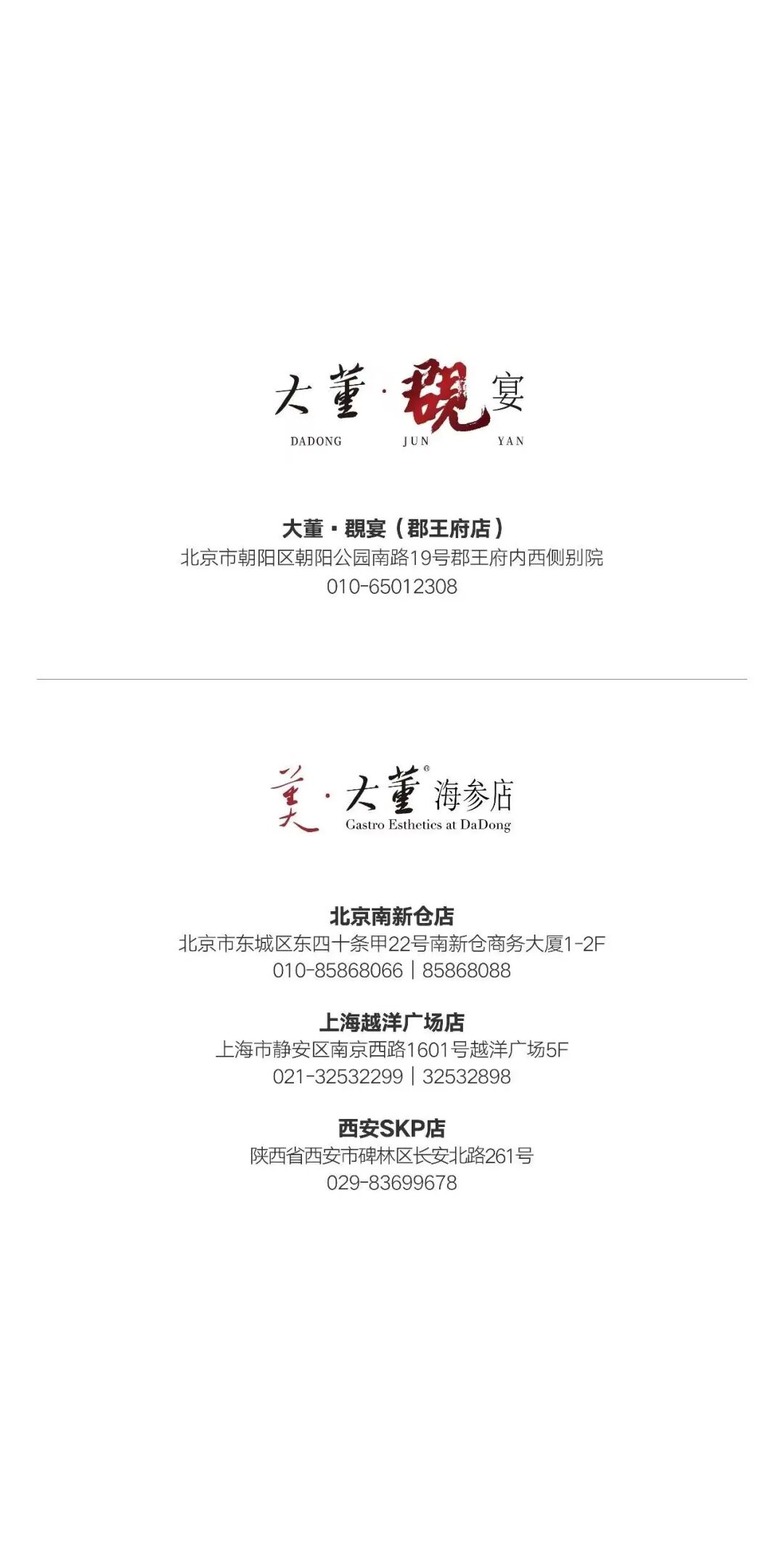 大董先生的私房粽。