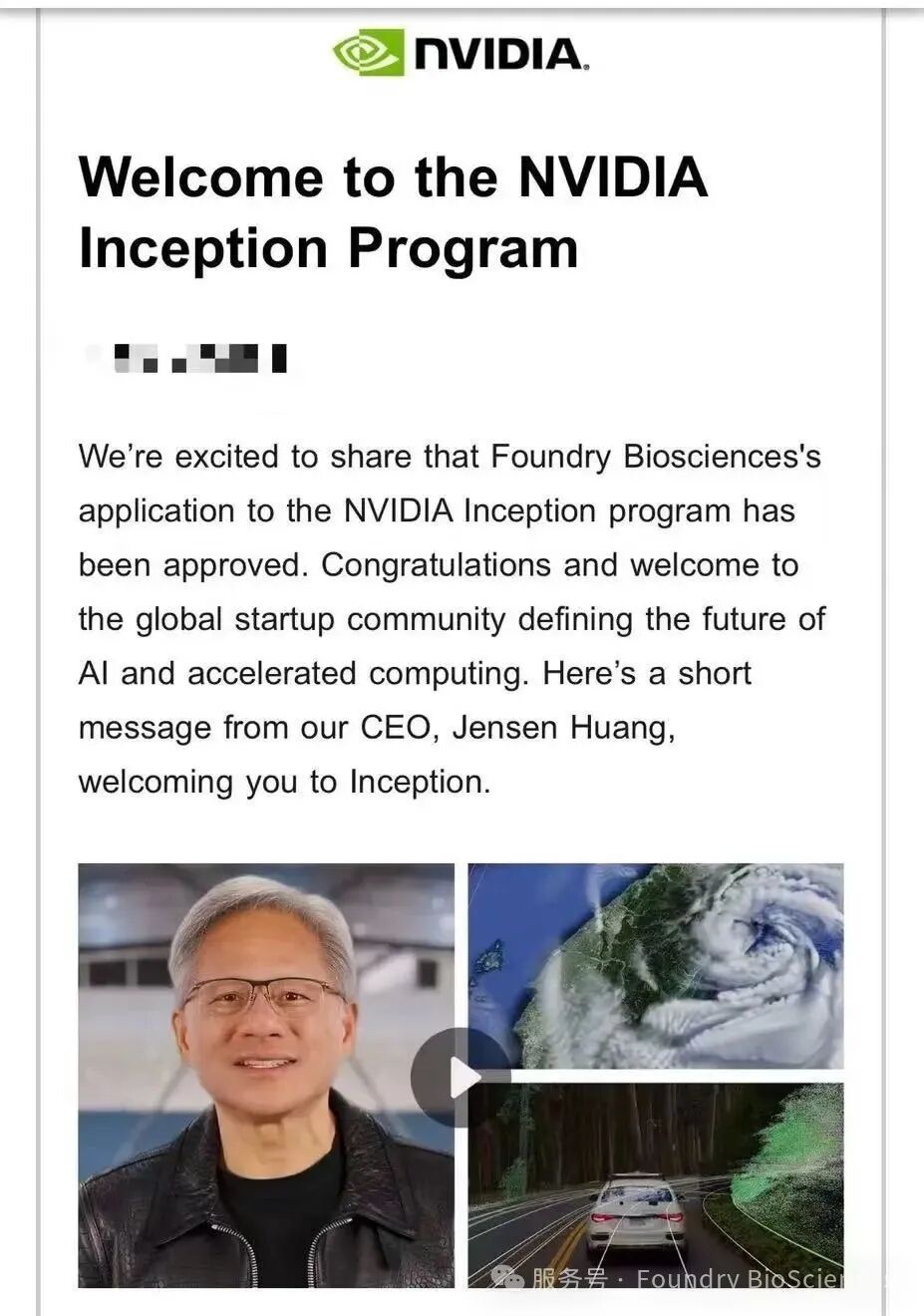 Foundry BioSciences正式加入英伟达 Inception Program