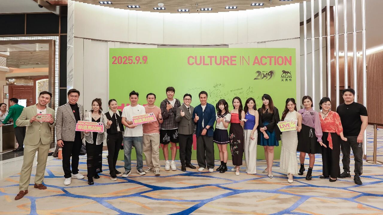 2049非遗马拉松开跑,當「非遺馬拉松」碰撞美高梅「澳門2049」——這是一場傳統與未來..