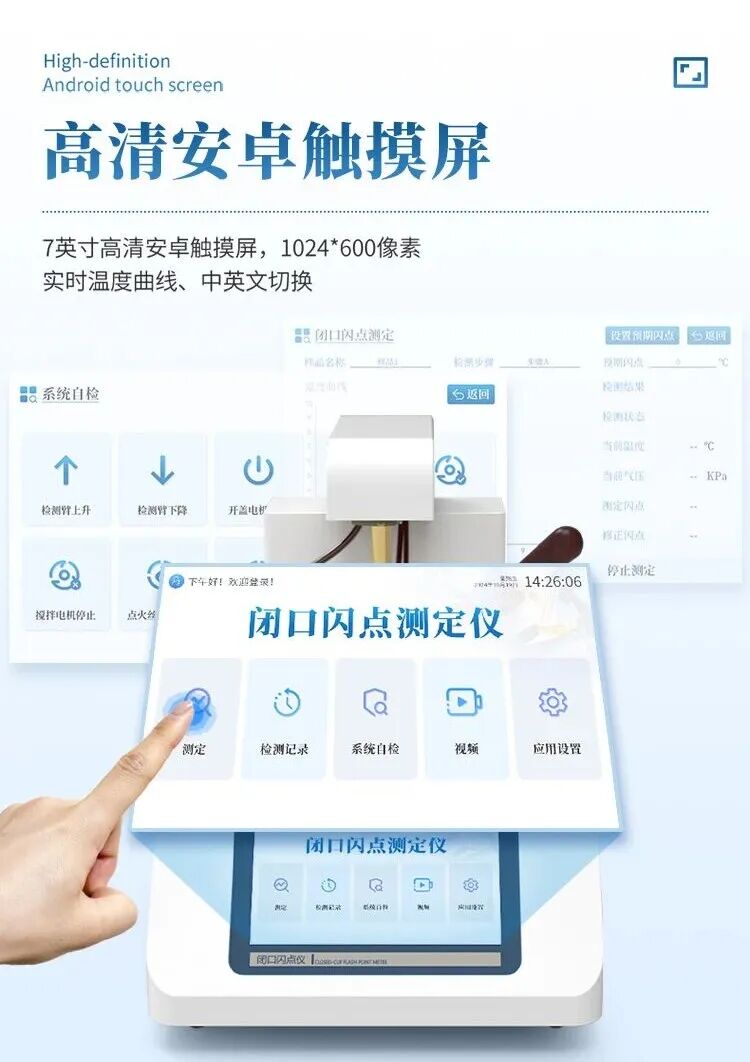 客戶案例 | 霍爾德電子閉口閃點(diǎn)測定儀落地江蘇，助力行業(yè)安全檢測升級