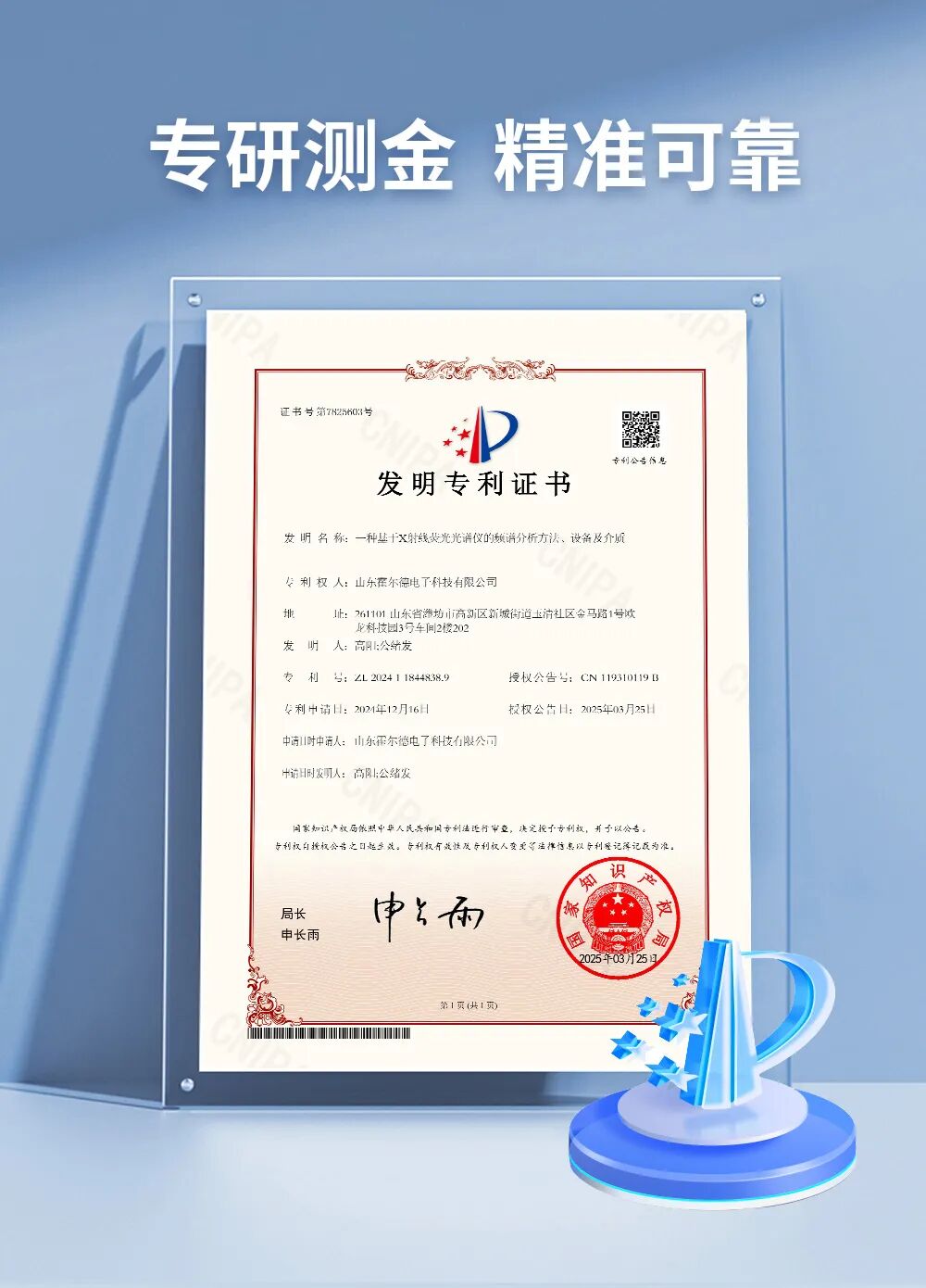 新品发布丨霍尔德电子光谱测金仪全新升级