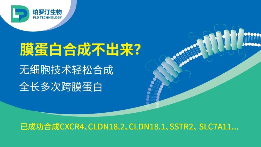 9月北京| 珀罗汀生物与您相约第五届BIONNOVA北京创新论坛