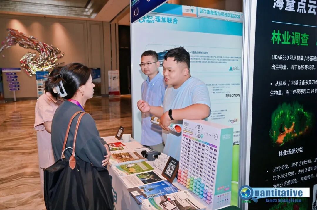 理加联合参加第七届全国定量遥感学术论坛