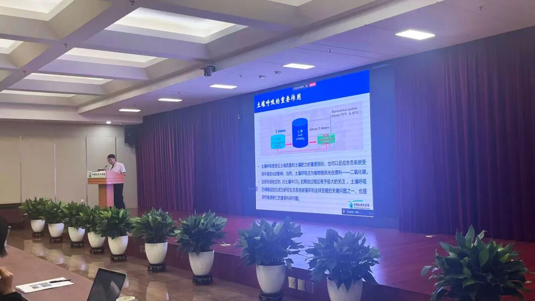 理加联合参加生态系统碳汇监测技术与核算方法高级研修班