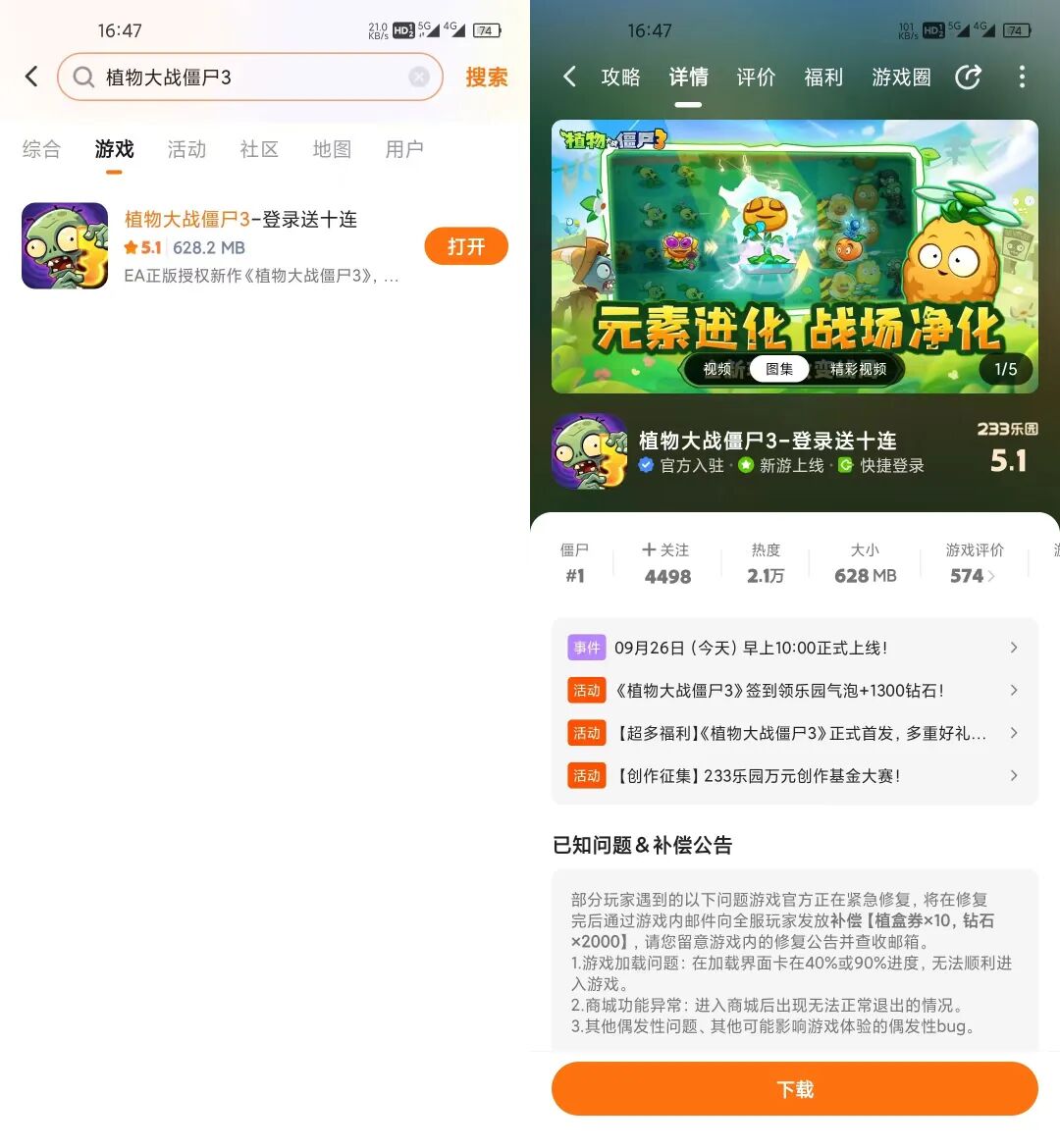 塔防游戏推荐