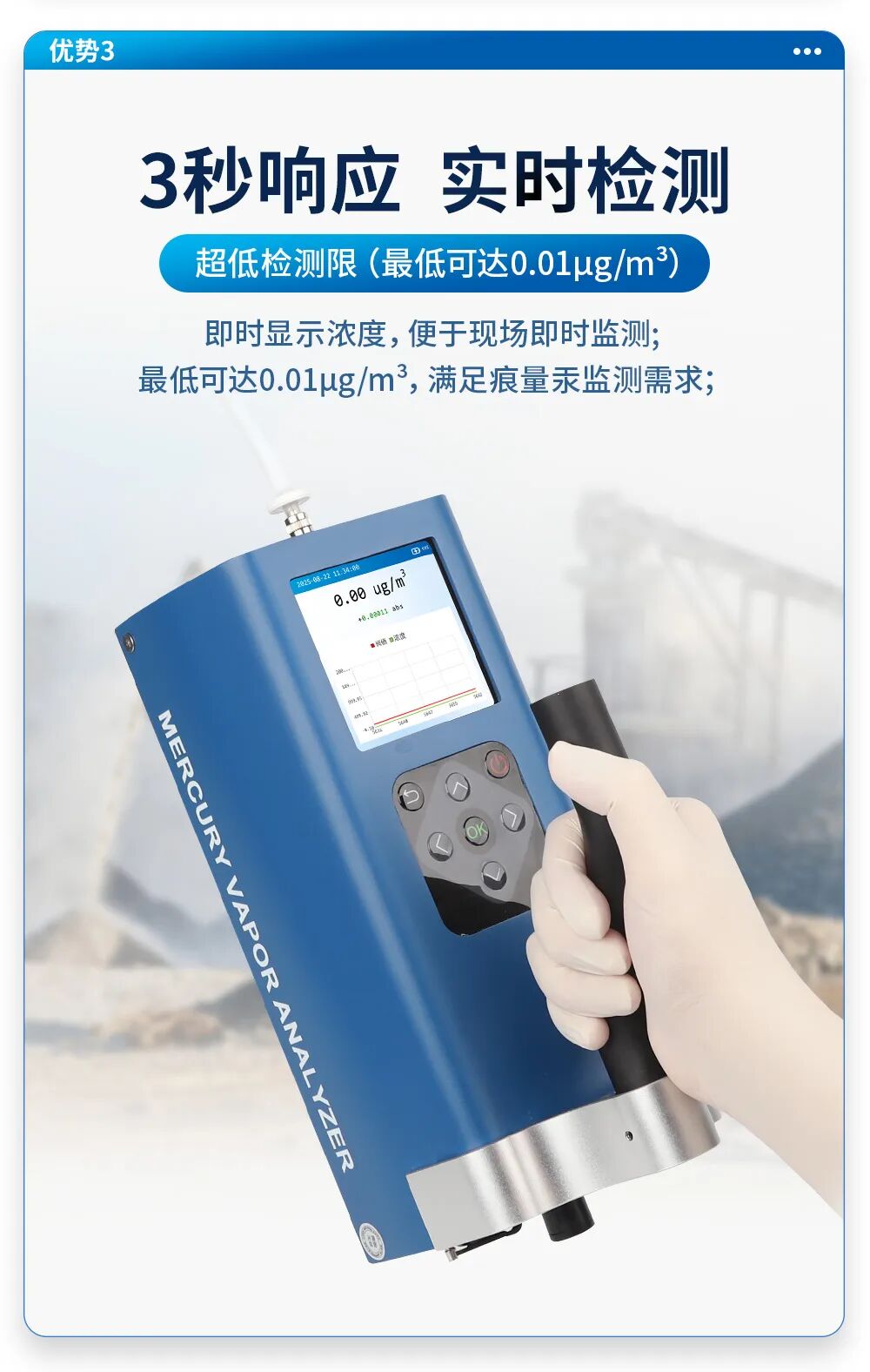 新品首發(fā)丨霍爾德&bull;電子汞蒸氣分析儀重磅上市