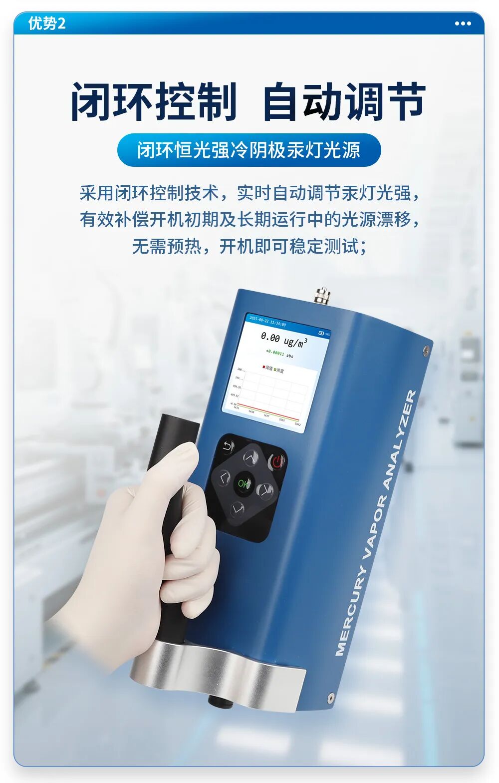 新品首發(fā)丨霍爾德&bull;電子汞蒸氣分析儀重磅上市