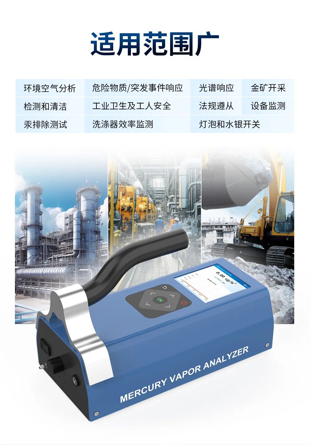 新品首發(fā)丨霍爾德&bull;電子汞蒸氣分析儀重磅上市