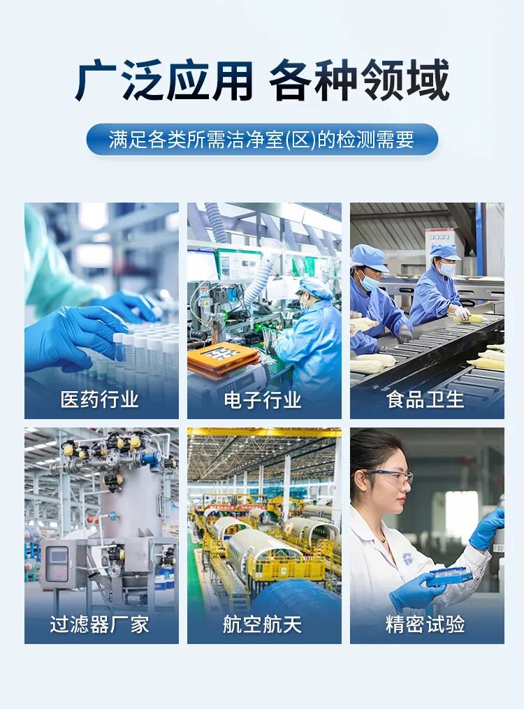 塵埃粒子計數器的特點說明