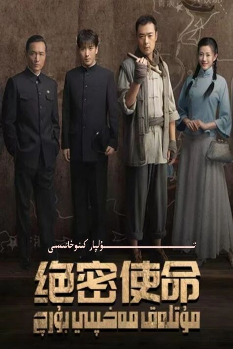 مۇتلەق مەخپى بۇرۇچ