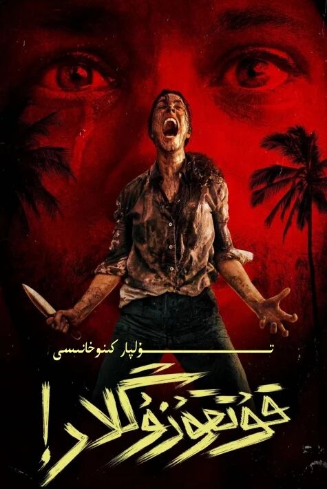 قۇتقۇزۇڭلار