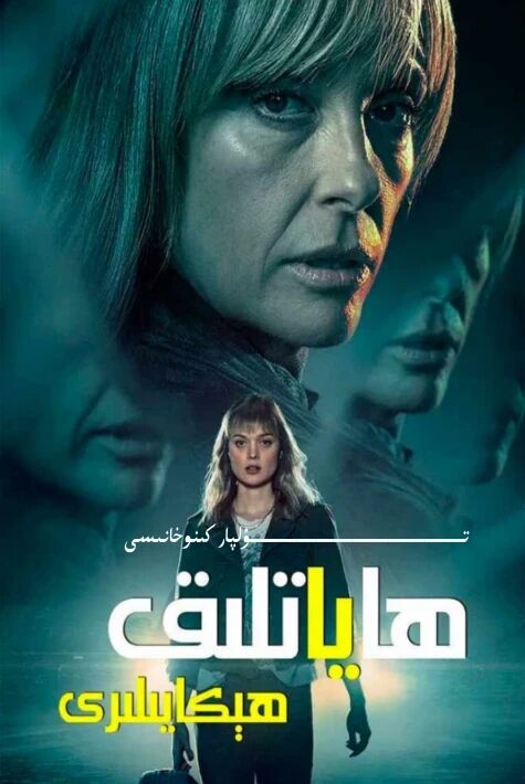 ھاياتلىق ھىكايىلىرى