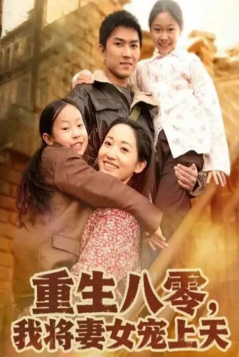 80- يىللارغا قايتىش يېڭى تور تىياتىرى