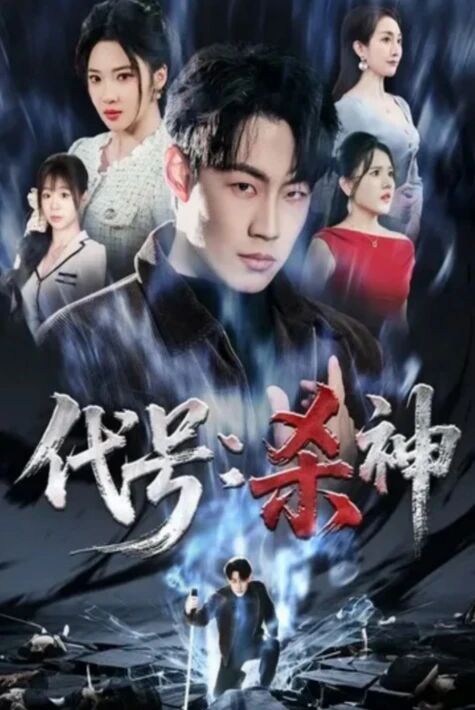 دادا ئىنتىقامى ئۈچۈن يېڭى تور تىياتىرى