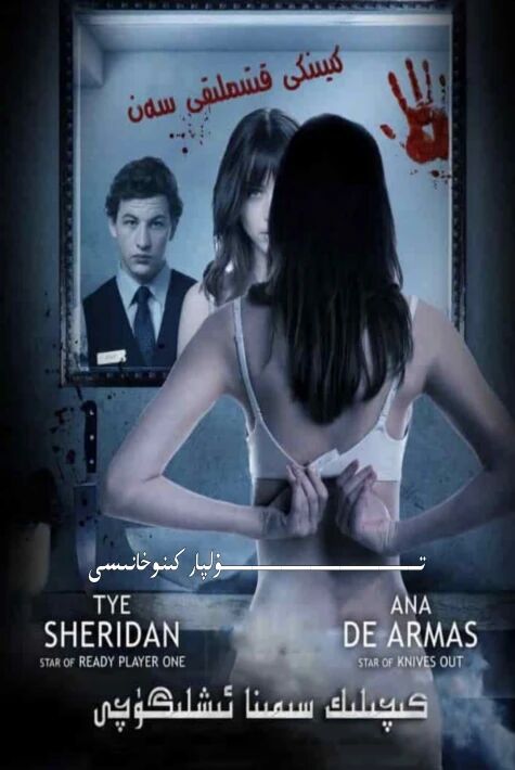 كىچىلىك سىمىنا ئىشلىگۈچى