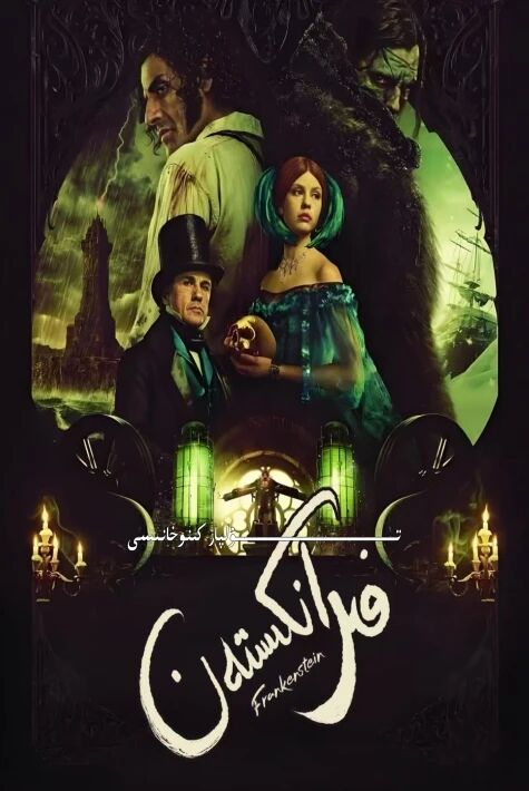 فىرانكىستەن