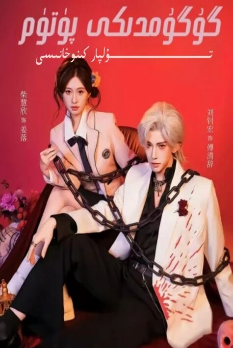 گۇگۇمدىكى پۈتۈم يېڭى تور تىياتىرى