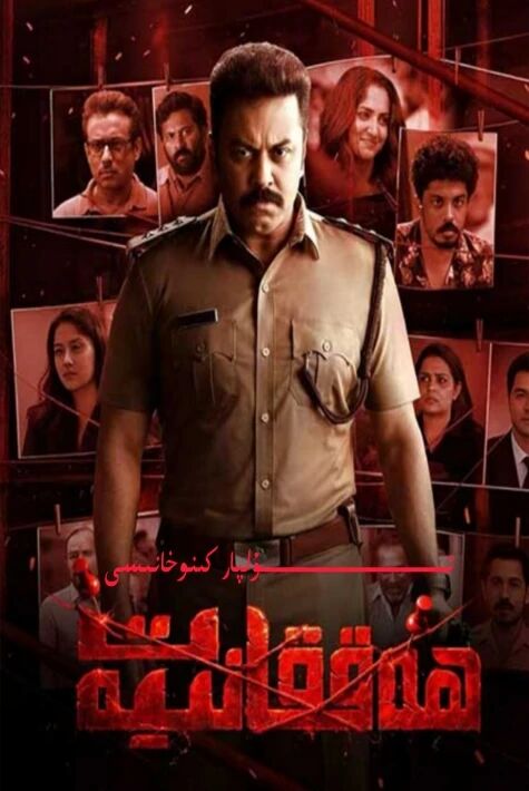 ھەققانىيەت يېڭى