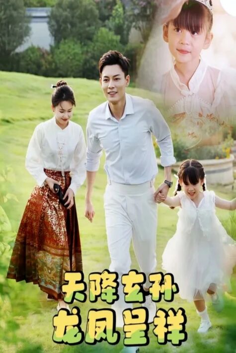 نەۋرە ئەۋرىلەر بەخىت سائادەتكە تولدى يېڭى تور تىياتىرى