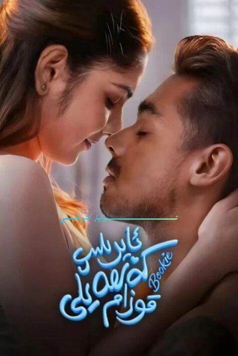 ئايرىلىپ كەتمەيلى قوزام