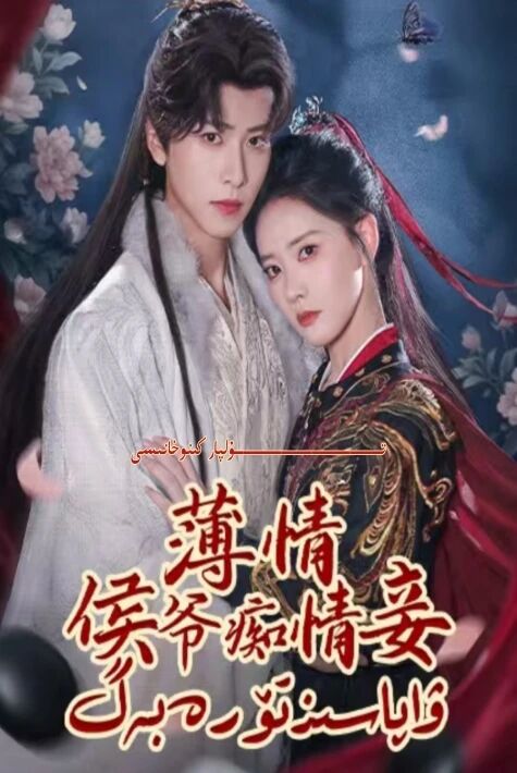 ۋاپاسىز تۆرە بەگ يېڭى تور تىياتىرى