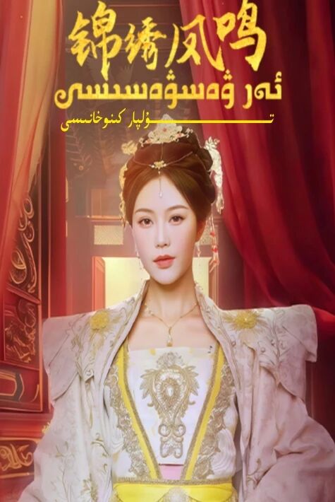 ئەر ۋەسۋەسىسى يېڭى تور تىياتىرى