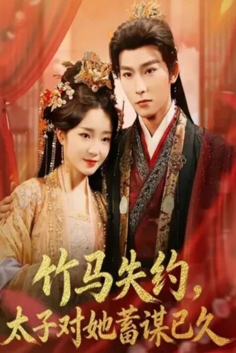 ئۈچ بەگزادە بىلەن بانۇ ئايىم يېڭى تور تىياتىرى