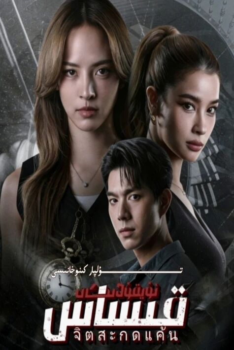 ئۇيقۇدىكى قىساس