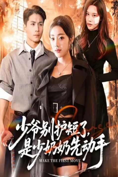 ئاجىز ئايالىمنىڭ مەخپى سالاھىيىتى يېڭى تور تىياتىرى