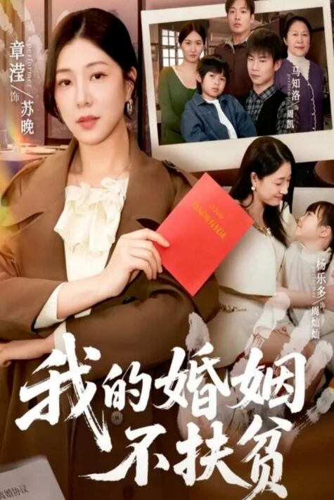 يۇمشاق باش ئەرنىڭ ئاقىۋىتى يېڭى تور تىياتىرى