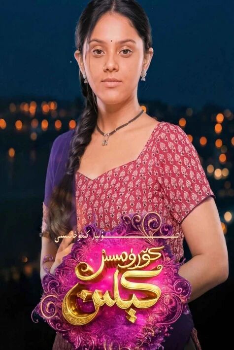 كۆرۈمسىز كىلىن