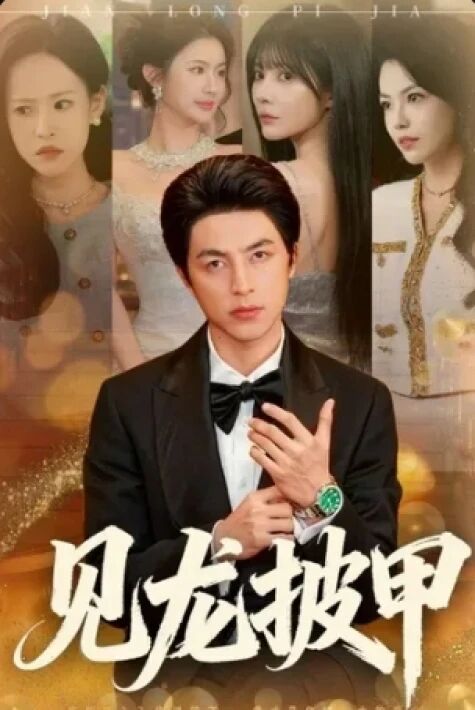 يېپىنچا ئورىۋالغان ئەجدىرھا يېڭى تور تىياتىرى