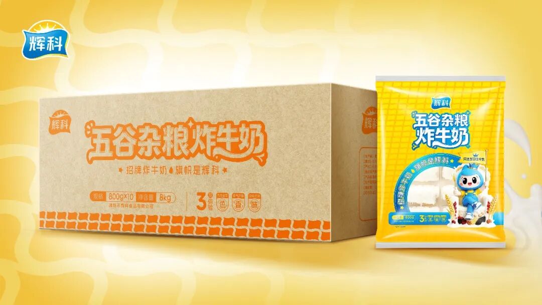 辉科食品推出“五谷杂粮炸牛奶”，开辟养生炸物新赛道！