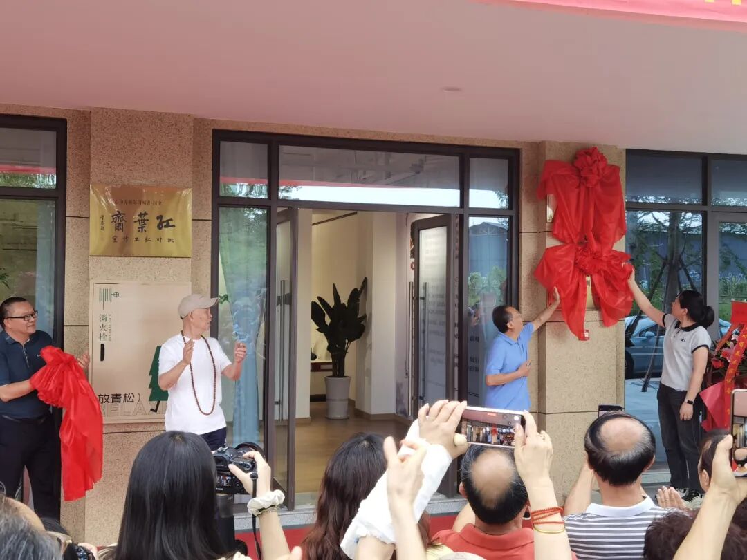姚叶红工作室暨四川省传统文化促进会书画培训中心揭牌仪式在中国·青城国际颐养中心举行(图5)