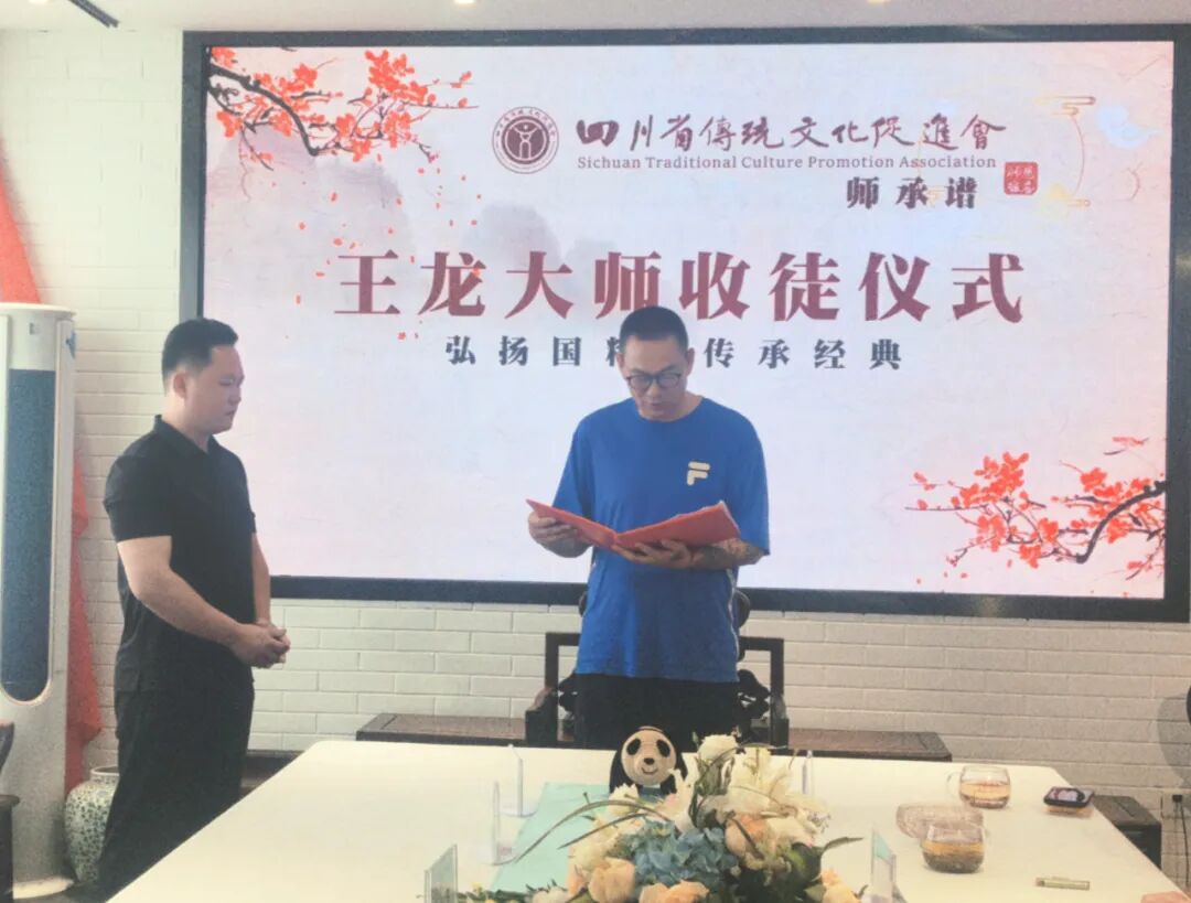 师承谱‖王龙大师收徒仪式在蓉举行(图7)
