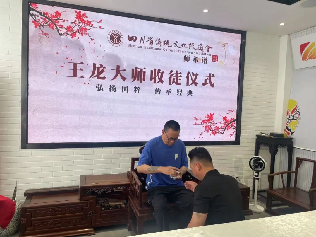 师承谱‖王龙大师收徒仪式在蓉举行(图8)