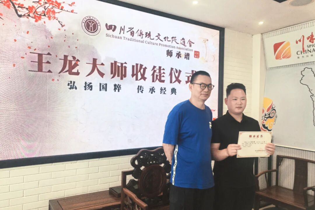 师承谱‖王龙大师收徒仪式在蓉举行(图9)