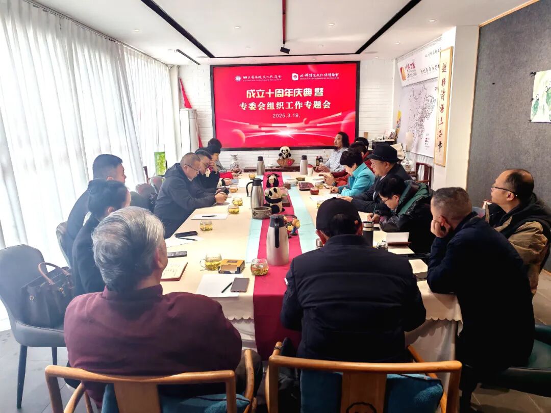 传统文化两会召开成立十周年庆典暨专委会组织工作专题会议(图10)