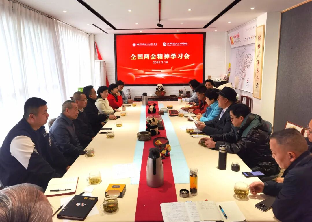 传统文化两会召开成立十周年庆典暨专委会组织工作专题会议(图3)