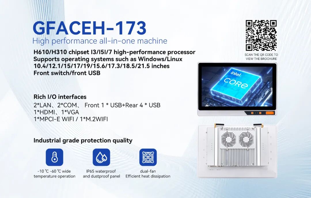 觸摸一體機(jī)