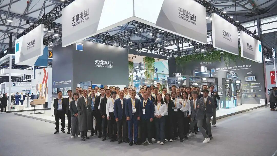 光博會圓滿收官丨通快驅動行業智造革新