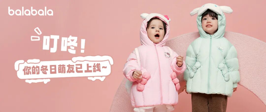 20251114-1条-婴童羽绒.jpg