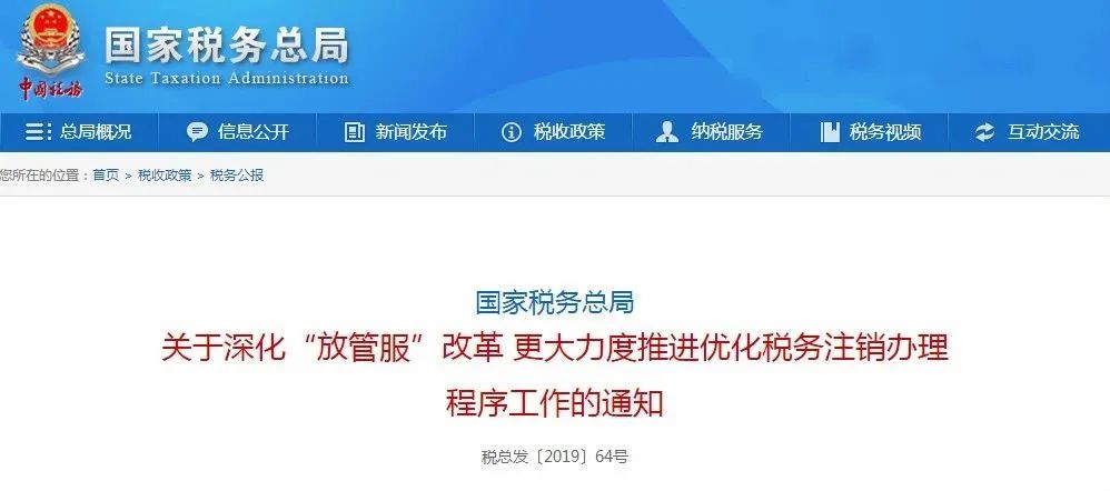 企业不经营了一直零报怎么处理,公司停止经营后怎样处理？零申报与注销该怎样抉择？
