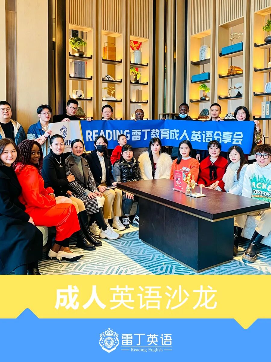 选择雷丁的6个理由